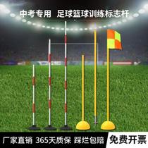  Fun around the rod football training equipment serpentine running logo rod Yellow logo rod upper water injection port base dribbling rubber