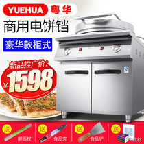 Yuehua 1580 luxury cabinet commercial electric cake pan double-sided heating pancake machine baking machine baking machine with lockers