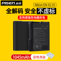 Pinsheng en-el14 is suitable for Nikon camera enel14a D3100 D3200 D3500 D5500 D5600 D3300 D