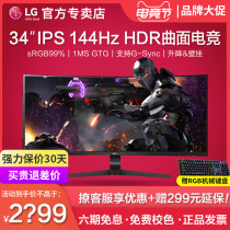 LG 34GL750 34-inch quasi-2K curved IPS Donkey Kong 144Hz gaming game 1MS eat chicken monitor 21:9 with fish
