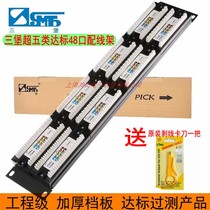 Sanbao original super category 5 24 port 48 port distribution frame engineering grade module distribution frame 1U2U cabinet distribution frame