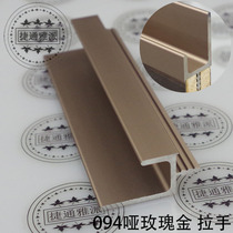 Modern thickened H type primary-secondary AB subsection handle kitchen wardrobe matt rose gold strip shaped aluminum alloy seal edge hide H handle
