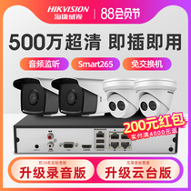 Hikvision monitor set 5 million poe Supermarket security HD outdoor wired full set of equipment camera