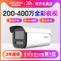 Hikvision poe full color camera 2 million HD Night Vision Network outdoor monitor remote camera