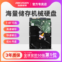 Hikvision monitoring dedicated hard disk 1T 2T 3T 4T 6T video recorder storage hard disk computer mechanical hard disk