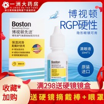 Dr Rembrandt Advanced Shurun hard contact lenses Corneal RGP OK Mirror Eye Lotion 10ml lubrication