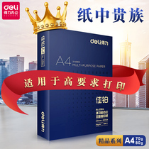 Full 25 able platinum high-end double-sided A4 Form copy paper Office paper 70 80g thickened white paper