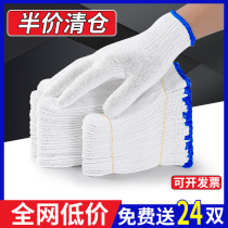 Gloves Labor-Wear Resistant Work Non-slip Pure Cotton Thickened White Cotton Yarn Cotton Thread Nylon Labour Man Workman Site To Work