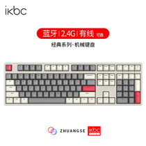 ikbc classic series mechanical keyboard Bluetooth wireless game cherry cherry87 black tea axis wired e-sports
