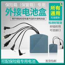 Safe emergency battery box universal external power supply safe charger spare built-in 6v external application