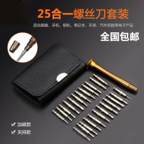 Apple notebook mobile phone disassembly tool glasses screwdriver multifunctional repair home eleven small plum blossom