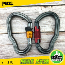 Climbing rope Petzl VERTIGO outdoor adventure rescue pull lock Oxtail automatic main lock Zipline M40A RLA