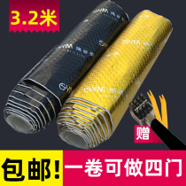 Anti-vibration plate Car sound insulation cotton Self-adhesive van truck engine hood sound insulation cotton Cab insulation cotton