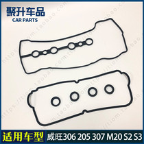 Suitable for BAIC Weiwang 306 205 307 M20 BAIC Magic Speed S2 S3 valve cover cushion valve valve cushion