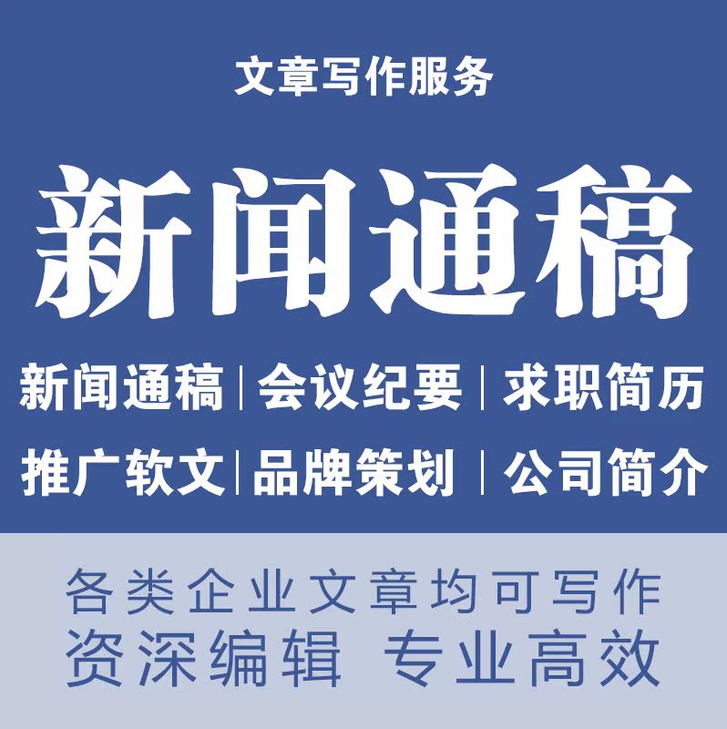 Write the news draft meeting minutes brand planning essay soft text job search brief after reading the competitive materials feeling string words