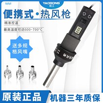Promotion portable number of hot wind gun repair and tear welding electric soldering iron hot wind gun disassembly welding table with dormancy adjustable temperature