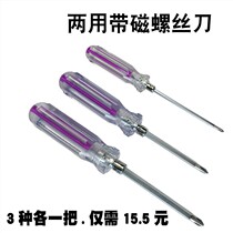 Two use with magnetic screwdriver double-head screwdriver screw batch double-head screwdriver double with one-use cross box