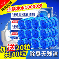 Clean toilet Ling blue bubble toilet toilet cleaner toilet deodorant urine scale Fragrance Ball block practical home