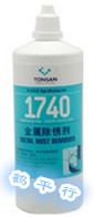 Kessai new 1740 metal rust remover for steel parts rust removal 250g