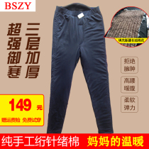 Mens cotton handmade cotton pants high waist slim adult young middle-aged and elderly thick knee pads large stretch