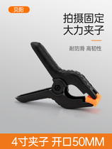 Photography clip studio photo background cloth background paper clip photographic equipment multi-function glue clip powerful clip photography background cloth fixed clip photography hustle clip photography pvc fish mouth clip