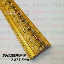 Solid wood cross stitch picture frame Wood line frame strip 8000 beads bright gold 54 meters Bao Xinyuan photo frame
