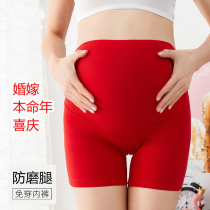 Pregnant women red underwear cotton high waist adjustable pregnancy pregnancy wedding wear festive Tiger year