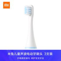Mijia rice rabbit childrens sonic electric toothbrush head 3 soft glue wrap brush head Mini small original brush head