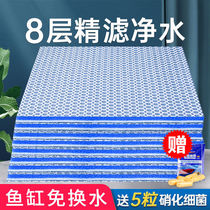 Fish tank filter cotton special high density sponge washing filter material super water purification bag biochemical cotton filter material