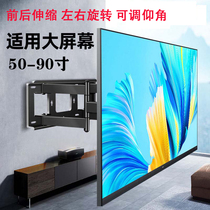 Skyworth Hisense TCL Xiaomi removable TV pendant 55 65 inch telescopic rotating pylons original universal