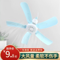 Small ceiling fan small breeze dormitory student mosquito net bed hanging silent electric fan household wind force remote control
