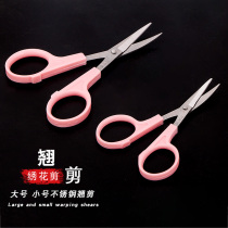 Elbow Scissors Handmade Teething Embroidered Cut Clothes Repair Line Pointed Elbow Cross Embroidered Small Scissors Teething Scissors