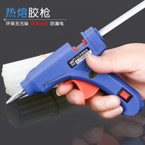  Hot melt glue gun handmade glue electric sol gun stick household electric sol stick glue strip hot melt glue stick 7-11mm