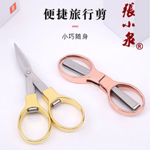 Zhang Xiaoquan double circle telescopic folding scissors travel scissors Telescopic home office scissors thread head scissors