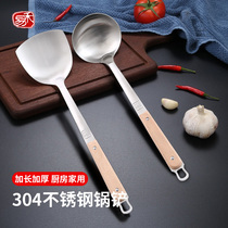 Heyi 304 stainless steel spatula soup spoon Colander kitchen cooking household shovel anti-hot wooden handle kitchenware set