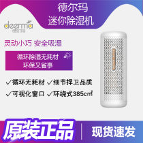 Xiaomi Delma Mini Dehumidifiers Box Bedroom Wardrobe Dry Indoor Hygroscopic Small Home Mini Pumping
