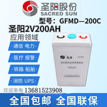 Shengyang battery 2V200AH Shengyang GFM-200C signal wind photovoltaic railway system special battery