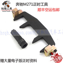 Mercedes-Benz M271 timing tool camshaft holder Mercedes-Benz C200 C180 E260 special tool with T100