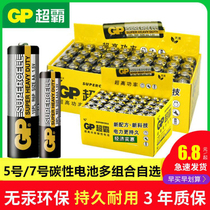 GpSuperba No. 57 carbon dry battery 20 PCs 40 section toy No. 7 air conditioner remote control No. 57 battery