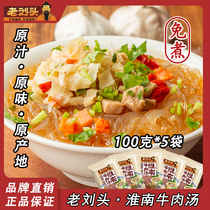 Lao Liu Tou Huainan beef soup Vermicelli soup 100g*5 bags of instant noodles Vermicelli instant noodles Instant supper non-fried