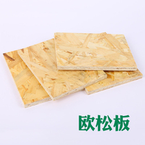 9-18mm German imported OSB E0 grade Opine board particleboard furniture tatami