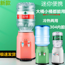 Water dispenser desktop household Mini small heatable refrigeration desktop hot water drinker student dormitory office