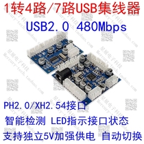 USBHUB module USB splitter module USB hub one drag four USB extension USB2 0HUB module