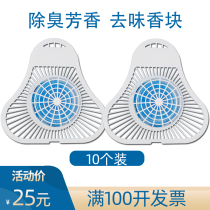 10 packed urinal deodorant block toilet deodorant filter net urinal deodorant