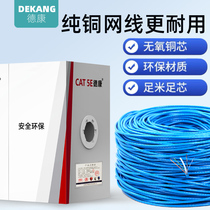 Outdoor oxygen-free copper twisted pair monitoring Super Category 6 Gigabit Ethernet cable household Super Category 5 Category 6 wire pure copper 300 meters FCL