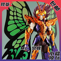  Spot MC mythological model Saint Seiya Gladiator Earth Demon Star Ming Butterfly Butterfly Babylon
