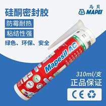 Imported Mabei AC silicone sealed High-elastic high temperature resistant mildew waterproof silicone kitchen and bathroom glass glue countertop toilet glue