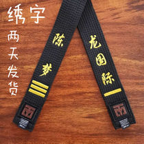 Taekwondo black belt custom embroidered taekwondo black belt custom name belt road with professional coach with lettering