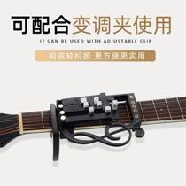 Guitar auxiliary artifact one-key chord aid new hand trembles guitar lazy one-key automatic chord assist