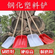 Agricultural rice harvesting shovel tool with handle thickened plastic grain shovel artifact wear-resistant and durable tempered shovel
